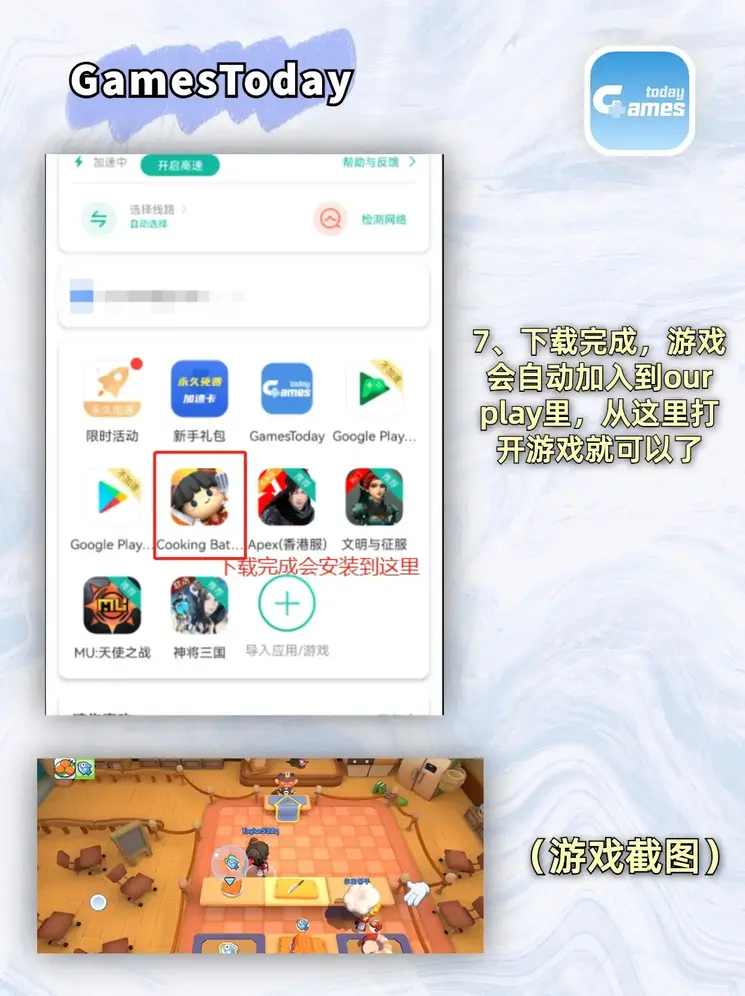 m6米乐登录入口下载截图3